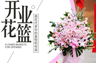 福建泉州南安市仑苍镇花篮配送